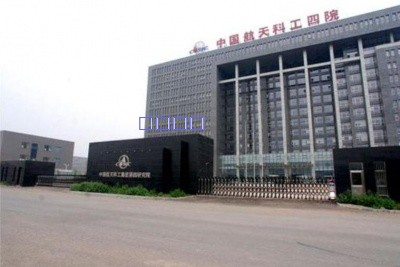 中国航天科工四院