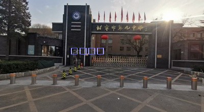 北京9中
